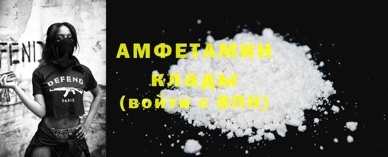 Amphetamine 98%  даркнет сайт  Михайловск 