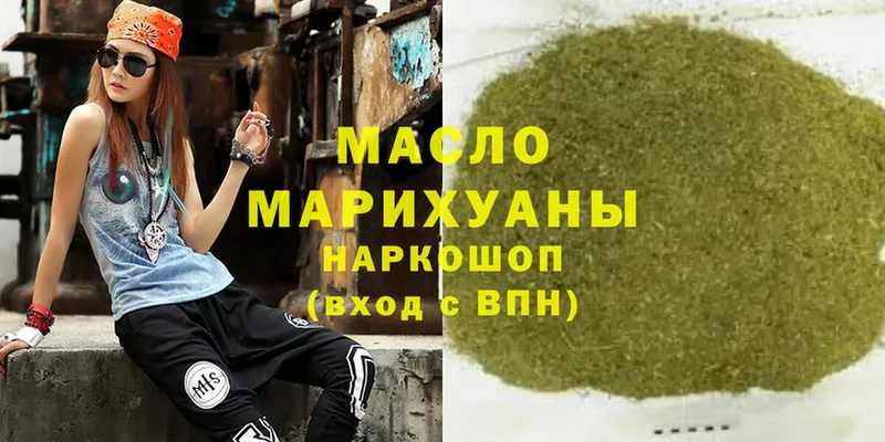 купить наркоту  Михайловск  ТГК THC oil 